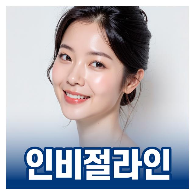 인비절라인 심미치료도 위드치과